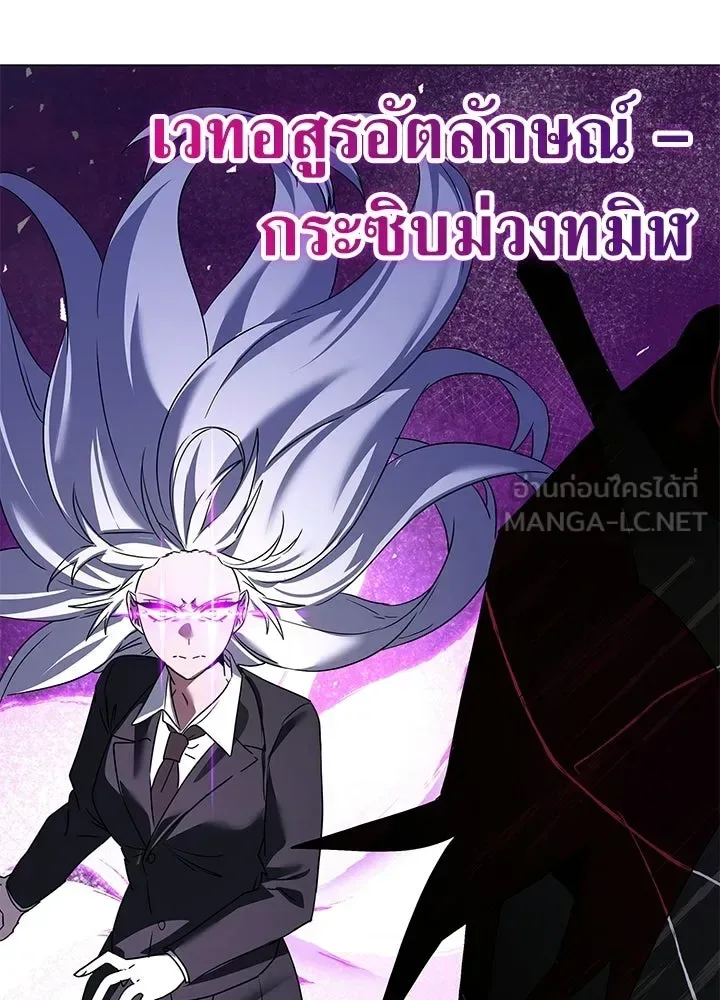 Night of the Ogre คืนแห่งโทแกบี ตอนที่ 120 หน้า 69