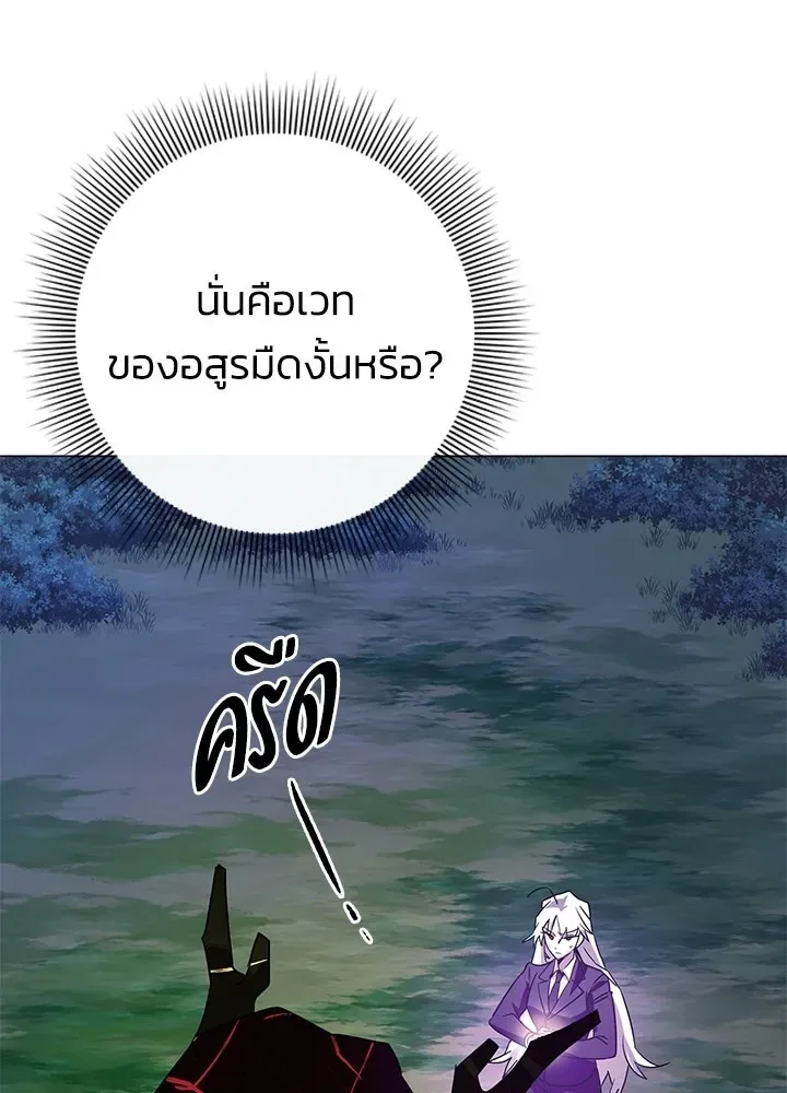 Night of the Ogre คืนแห่งโทแกบี ตอนที่ 120 หน้า 76