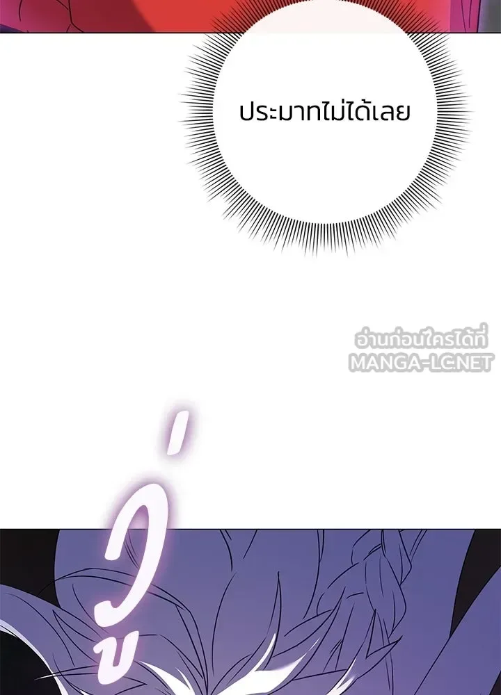 Night of the Ogre คืนแห่งโทแกบี ตอนที่ 120 หน้า 78