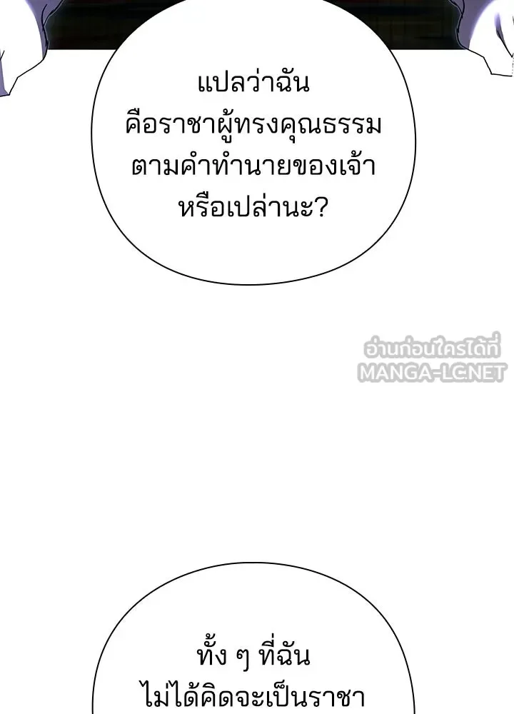Night of the Ogre คืนแห่งโทแกบี ตอนที่ 120 หน้า 9