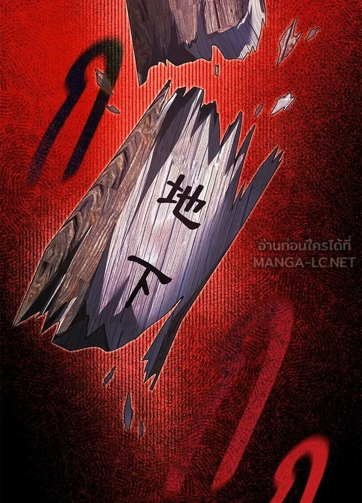 Night of the Ogre คืนแห่งโทแกบี ตอนที่ 120 หน้า 90