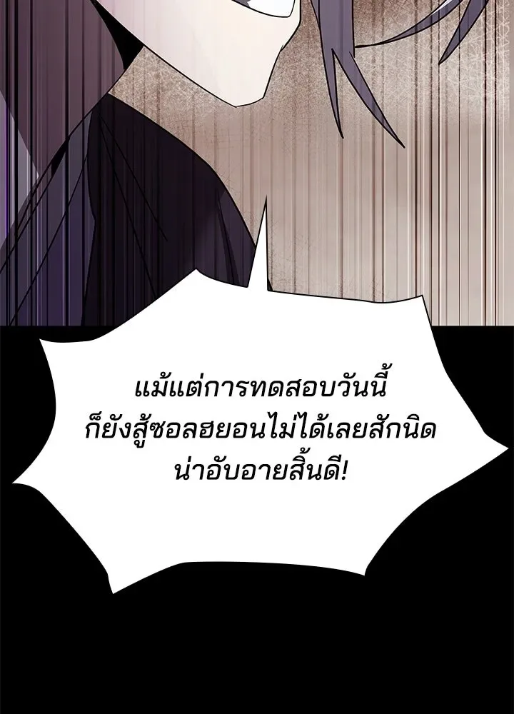 Night of the Ogre คืนแห่งโทแกบี ตอนที่ 121 หน้า 100