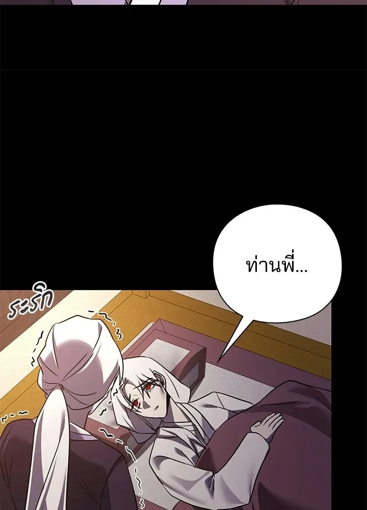 Night of the Ogre คืนแห่งโทแกบี ตอนที่ 121 หน้า 104