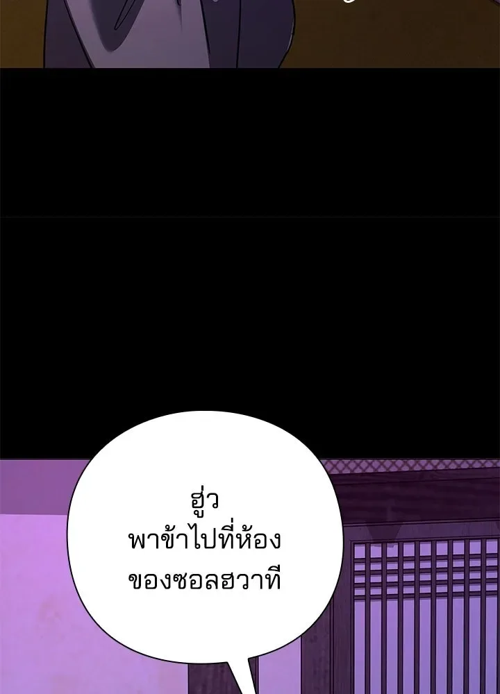 Night of the Ogre คืนแห่งโทแกบี ตอนที่ 121 หน้า 113