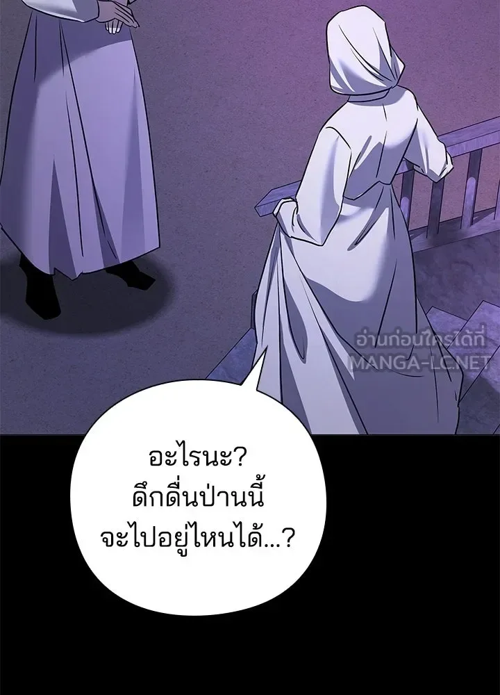 Night of the Ogre คืนแห่งโทแกบี ตอนที่ 121 หน้า 117