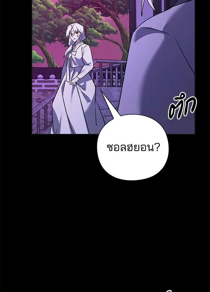 Night of the Ogre คืนแห่งโทแกบี ตอนที่ 121 หน้า 119