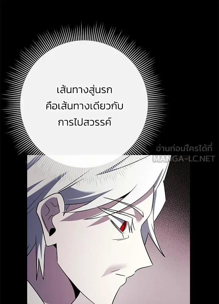 Night of the Ogre คืนแห่งโทแกบี ตอนที่ 121 หน้า 12