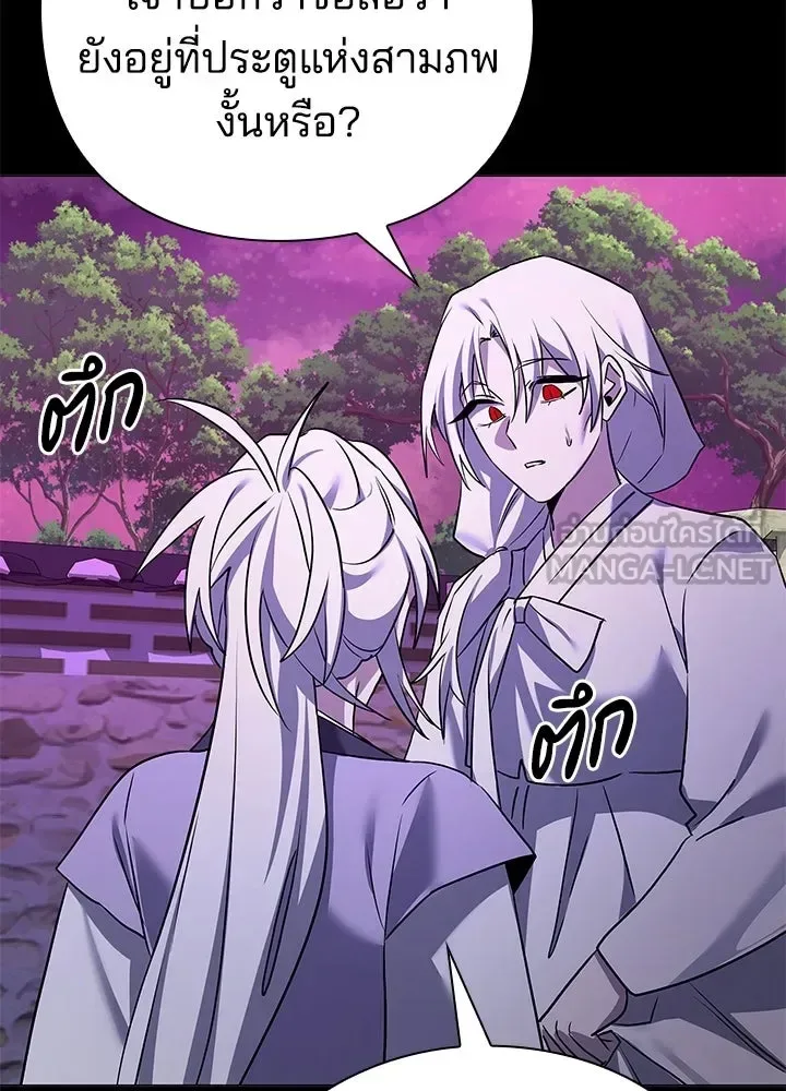 Night of the Ogre คืนแห่งโทแกบี ตอนที่ 121 หน้า 123