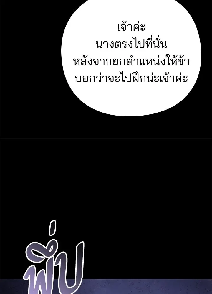 Night of the Ogre คืนแห่งโทแกบี ตอนที่ 121 หน้า 124