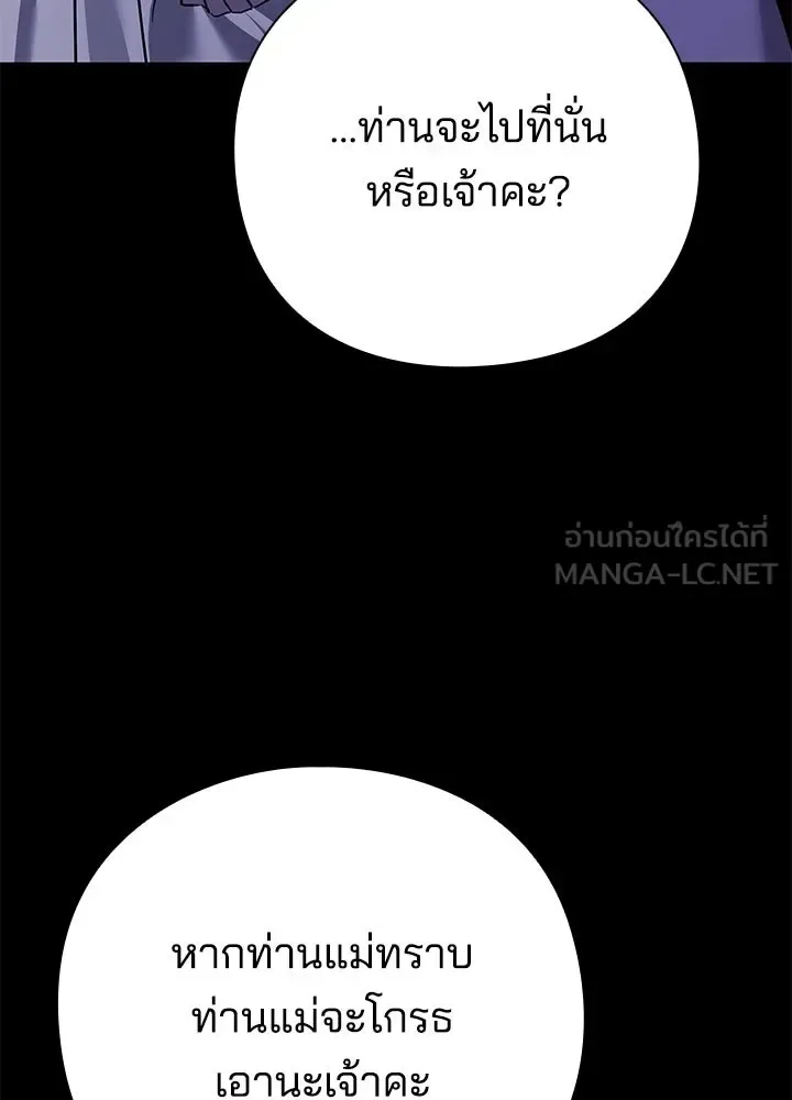 Night of the Ogre คืนแห่งโทแกบี ตอนที่ 121 หน้า 126