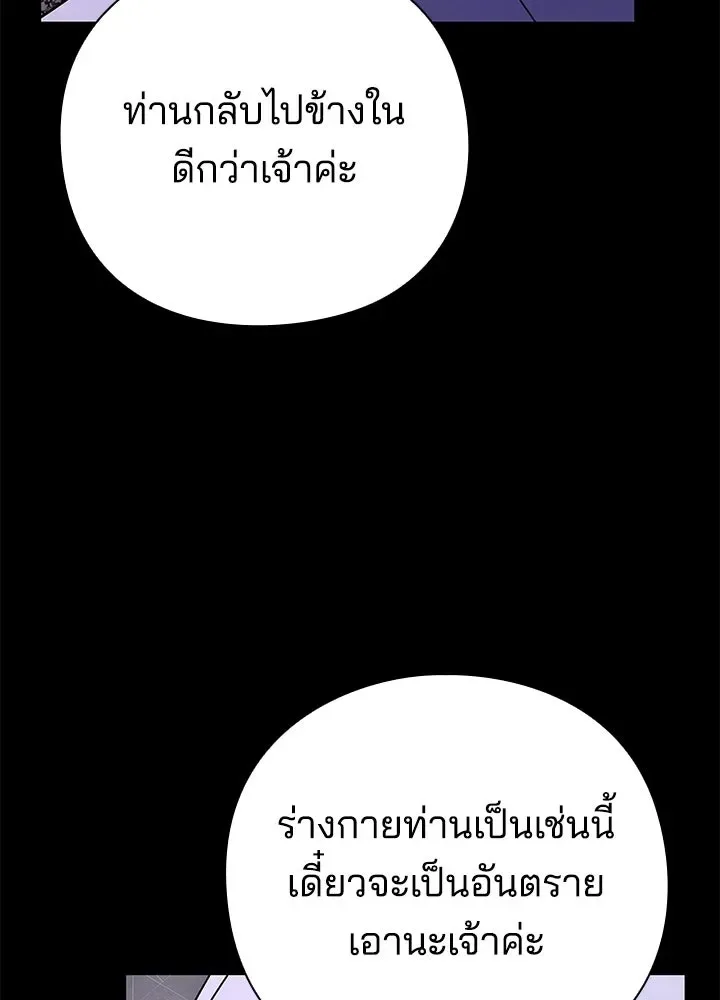 Night of the Ogre คืนแห่งโทแกบี ตอนที่ 121 หน้า 128