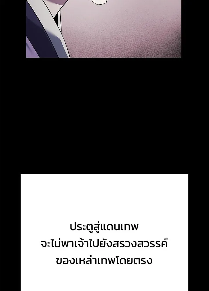 Night of the Ogre คืนแห่งโทแกบี ตอนที่ 121 หน้า 13