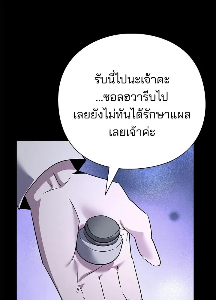 Night of the Ogre คืนแห่งโทแกบี ตอนที่ 121 หน้า 137