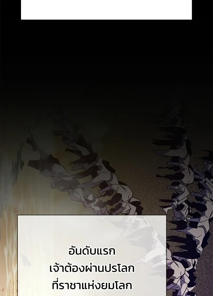 Night of the Ogre คืนแห่งโทแกบี ตอนที่ 121 หน้า 14