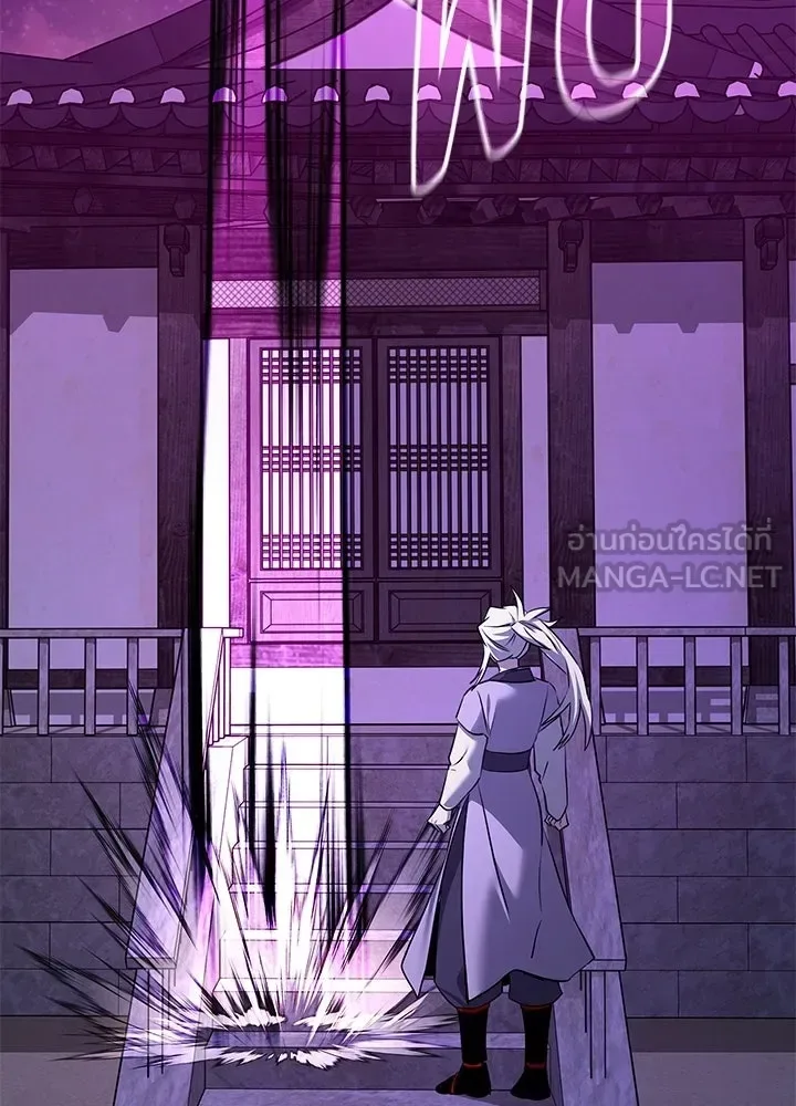 Night of the Ogre คืนแห่งโทแกบี ตอนที่ 121 หน้า 141