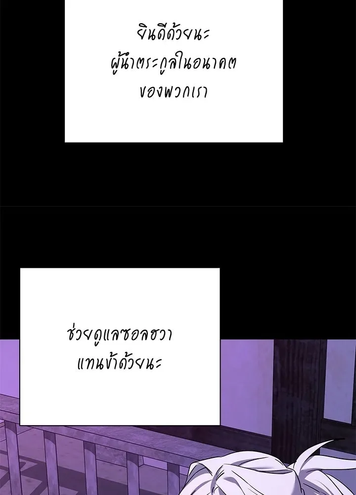 Night of the Ogre คืนแห่งโทแกบี ตอนที่ 121 หน้า 146