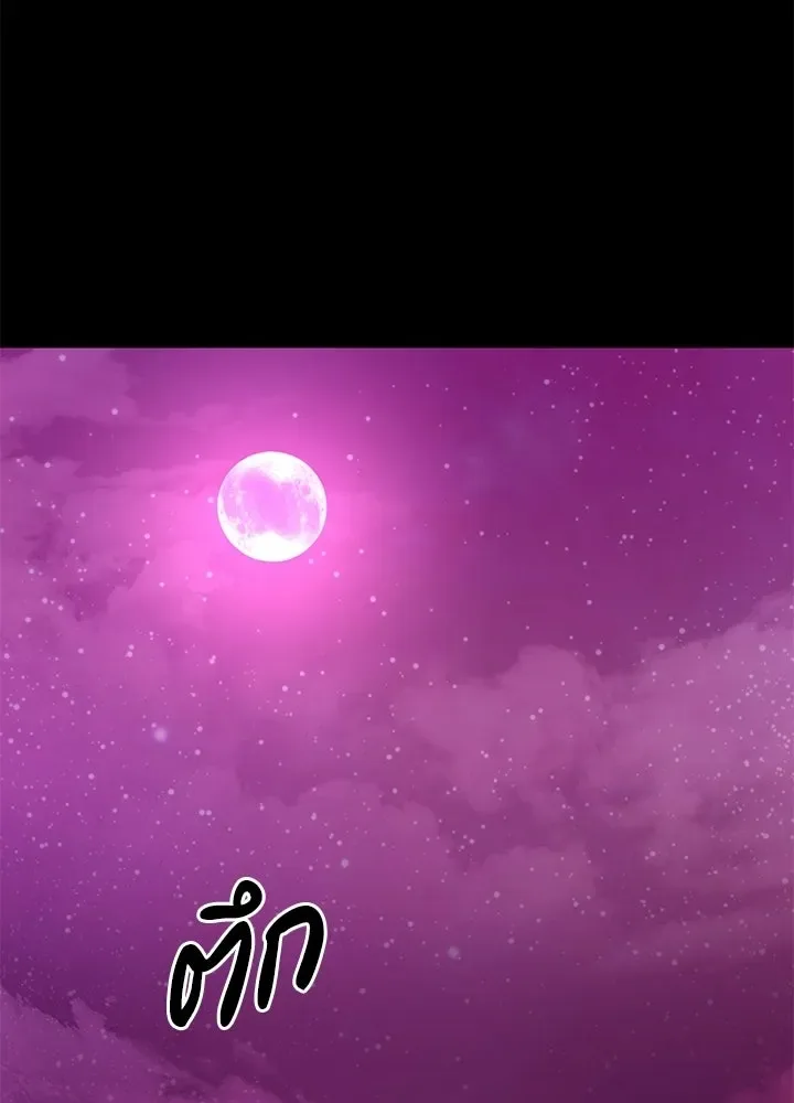 Night of the Ogre คืนแห่งโทแกบี ตอนที่ 121 หน้า 149