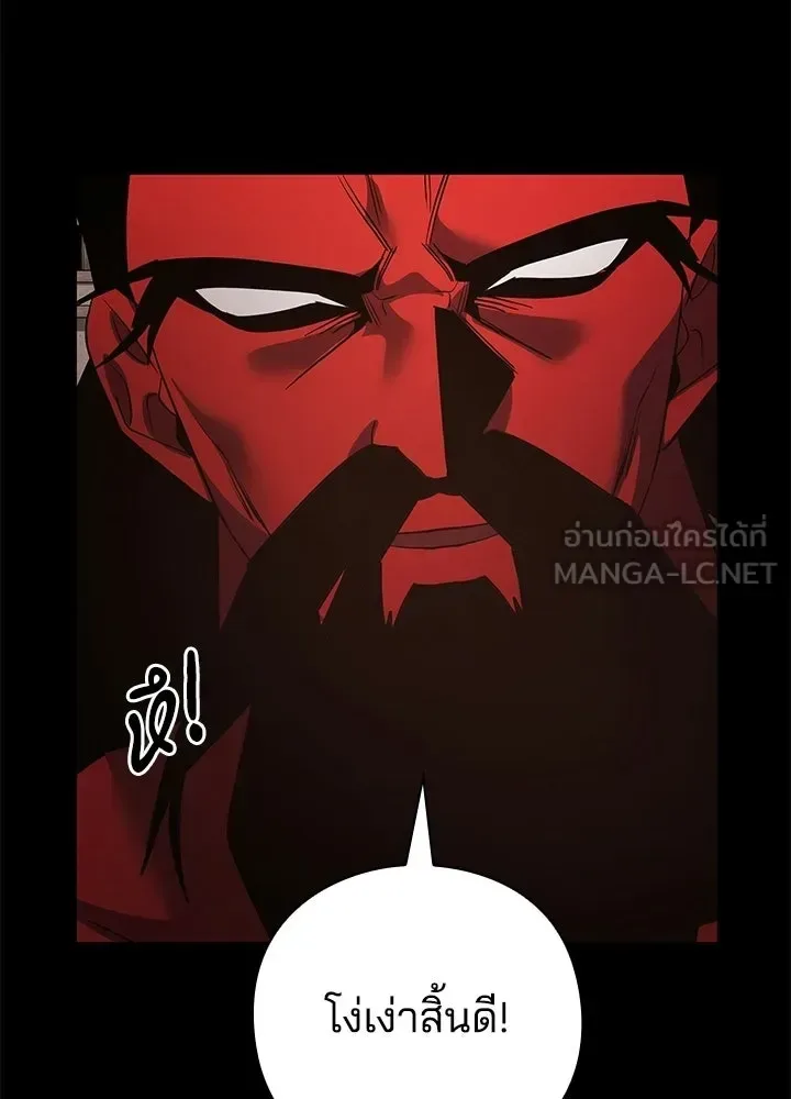 Night of the Ogre คืนแห่งโทแกบี ตอนที่ 121 หน้า 159