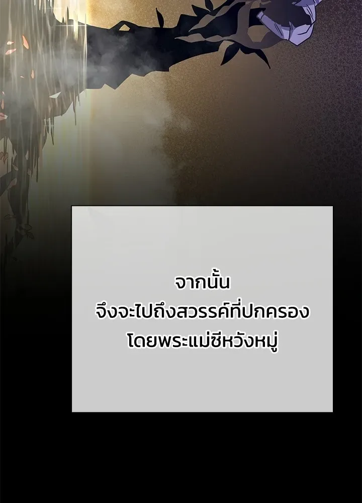 Night of the Ogre คืนแห่งโทแกบี ตอนที่ 121 หน้า 16