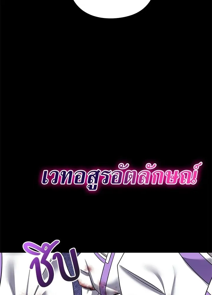 Night of the Ogre คืนแห่งโทแกบี ตอนที่ 121 หน้า 160