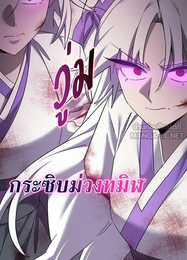 Night of the Ogre คืนแห่งโทแกบี ตอนที่ 121 หน้า 162