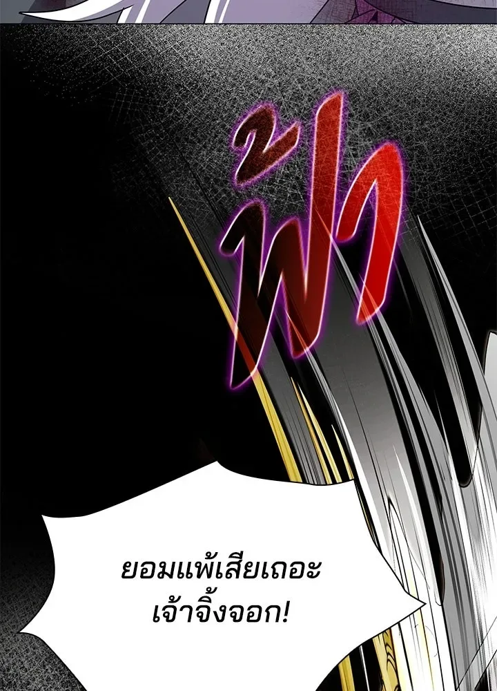 Night of the Ogre คืนแห่งโทแกบี ตอนที่ 121 หน้า 163