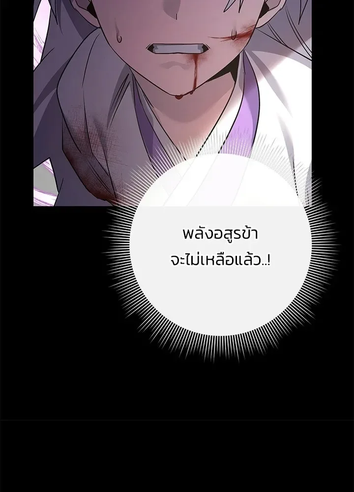 Night of the Ogre คืนแห่งโทแกบี ตอนที่ 121 หน้า 167