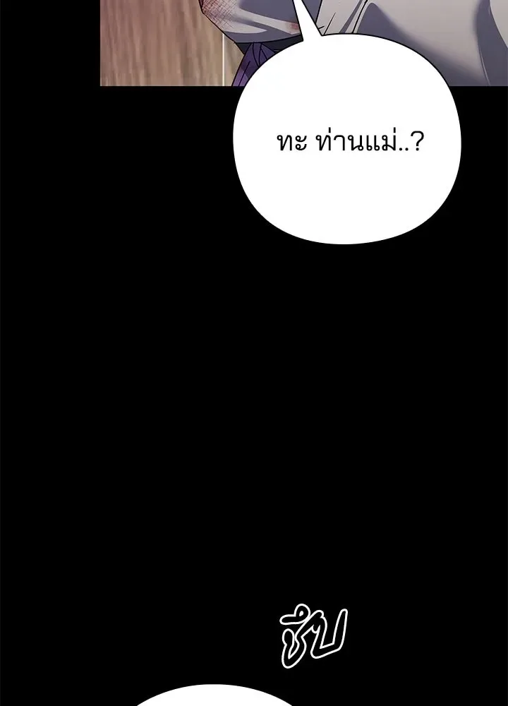 Night of the Ogre คืนแห่งโทแกบี ตอนที่ 121 หน้า 175