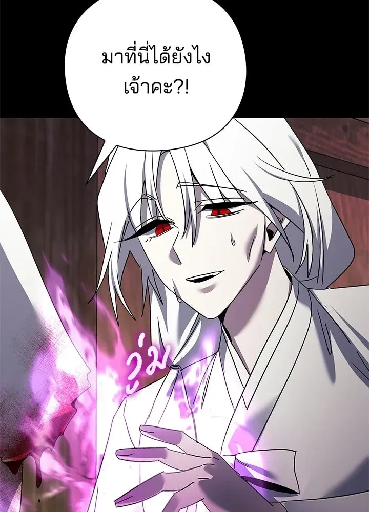 Night of the Ogre คืนแห่งโทแกบี ตอนที่ 121 หน้า 176