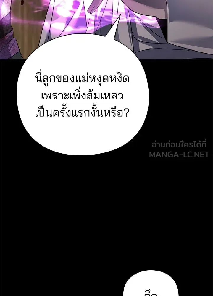 Night of the Ogre คืนแห่งโทแกบี ตอนที่ 121 หน้า 177