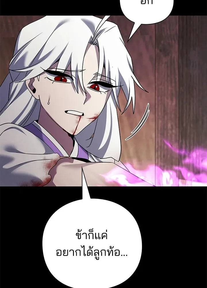Night of the Ogre คืนแห่งโทแกบี ตอนที่ 121 หน้า 178