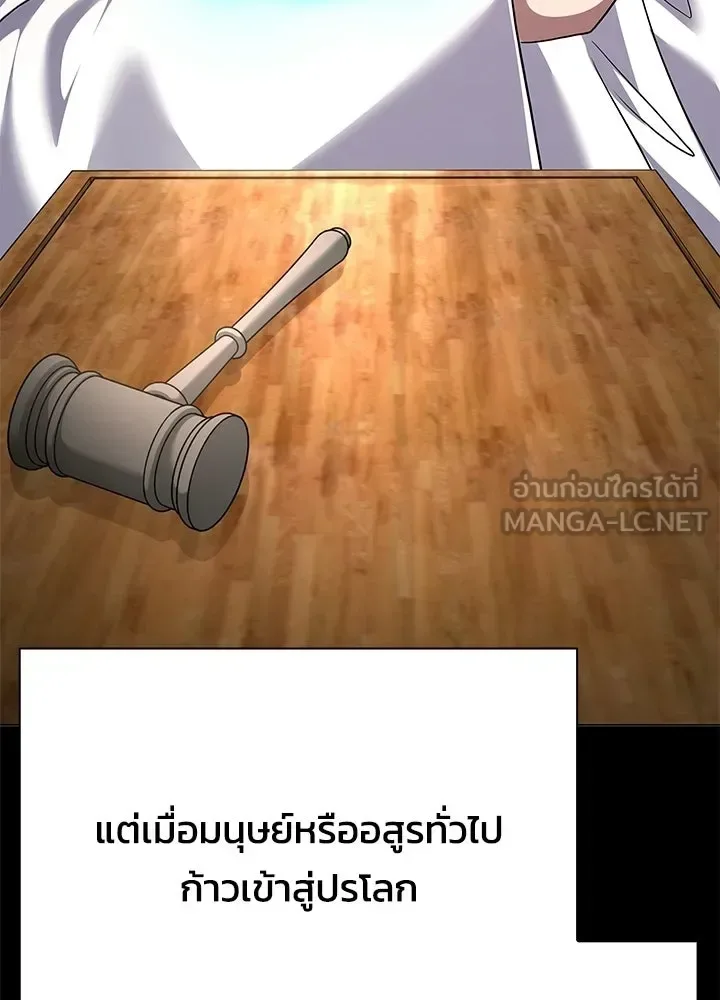Night of the Ogre คืนแห่งโทแกบี ตอนที่ 121 หน้า 18