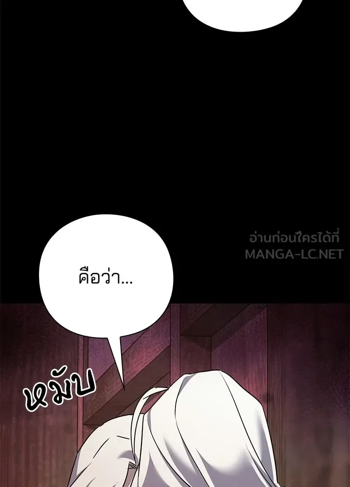 Night of the Ogre คืนแห่งโทแกบี ตอนที่ 121 หน้า 180