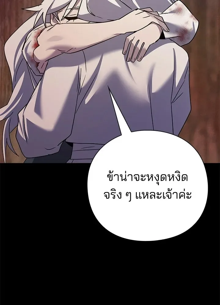 Night of the Ogre คืนแห่งโทแกบี ตอนที่ 121 หน้า 181