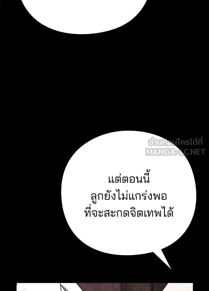 Night of the Ogre คืนแห่งโทแกบี ตอนที่ 121 หน้า 183