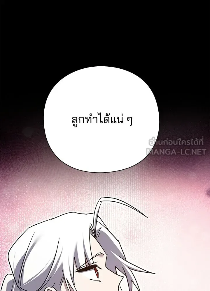 Night of the Ogre คืนแห่งโทแกบี ตอนที่ 121 หน้า 189