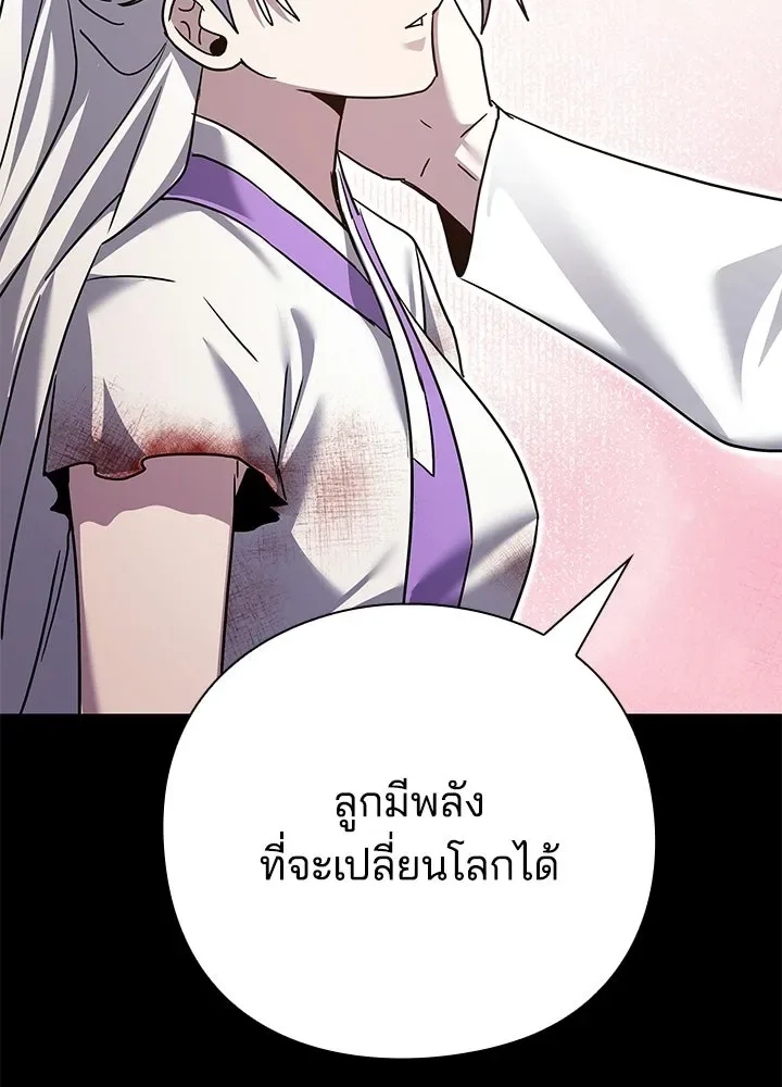 Night of the Ogre คืนแห่งโทแกบี ตอนที่ 121 หน้า 190