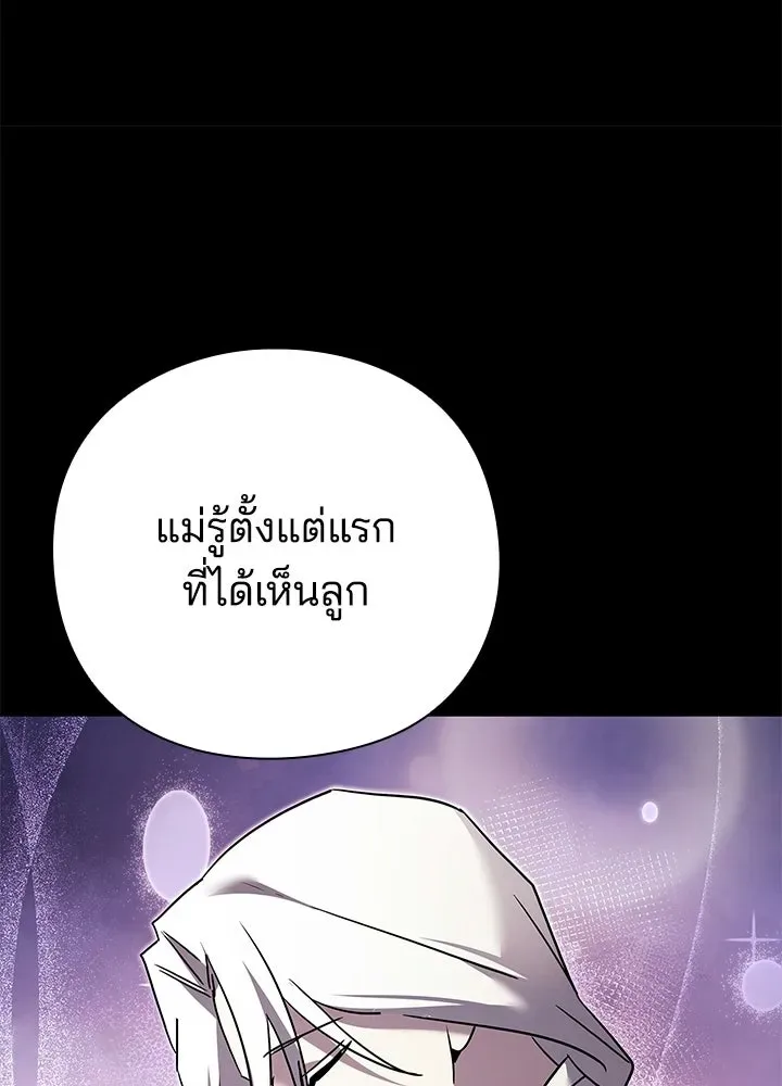 Night of the Ogre คืนแห่งโทแกบี ตอนที่ 121 หน้า 191