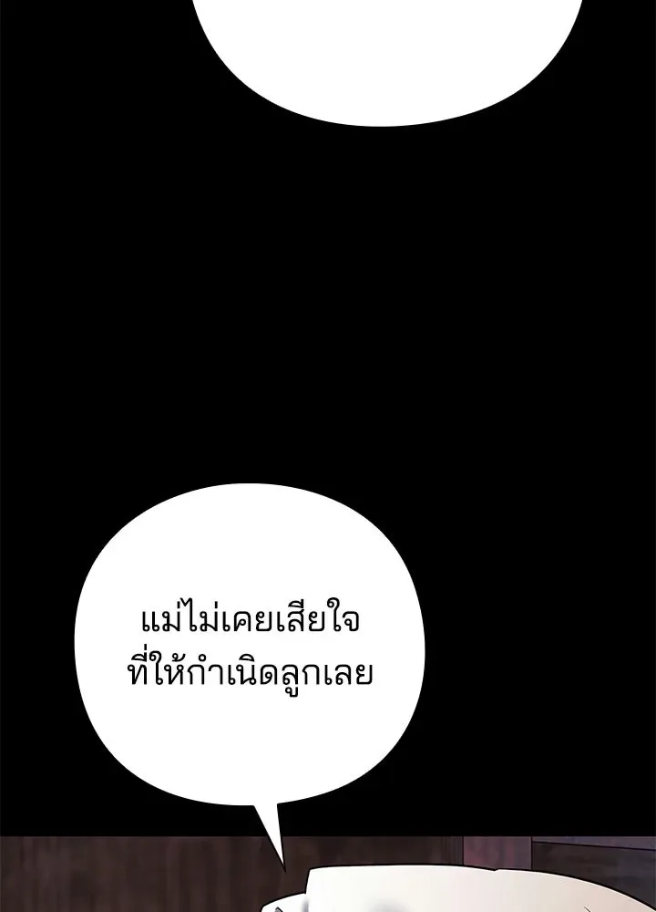 Night of the Ogre คืนแห่งโทแกบี ตอนที่ 121 หน้า 193