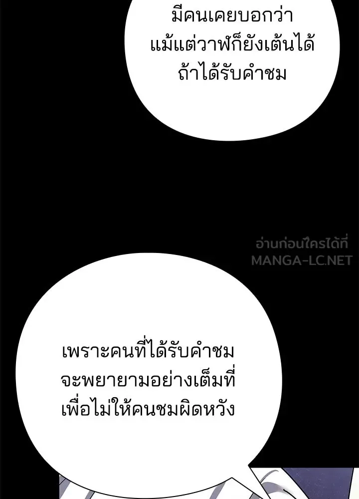 Night of the Ogre คืนแห่งโทแกบี ตอนที่ 121 หน้า 198