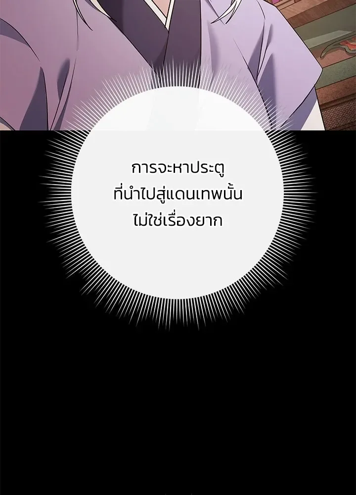 Night of the Ogre คืนแห่งโทแกบี ตอนที่ 121 หน้า 2