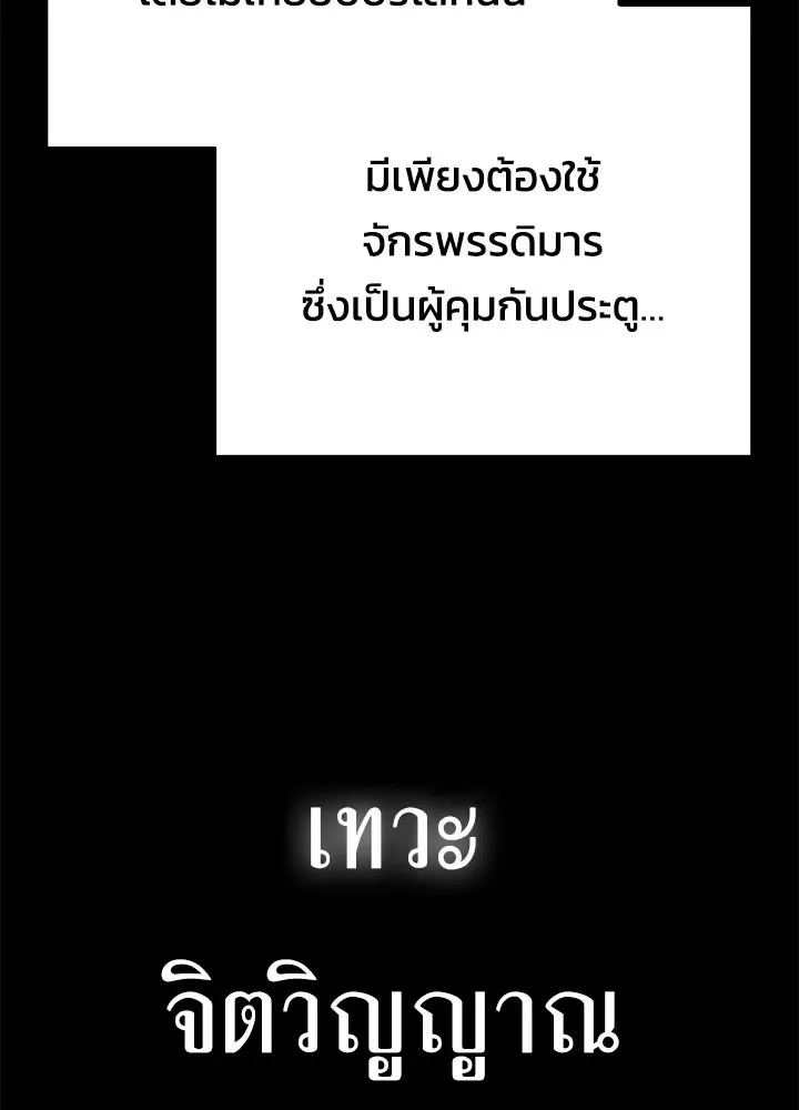 Night of the Ogre คืนแห่งโทแกบี ตอนที่ 121 หน้า 20