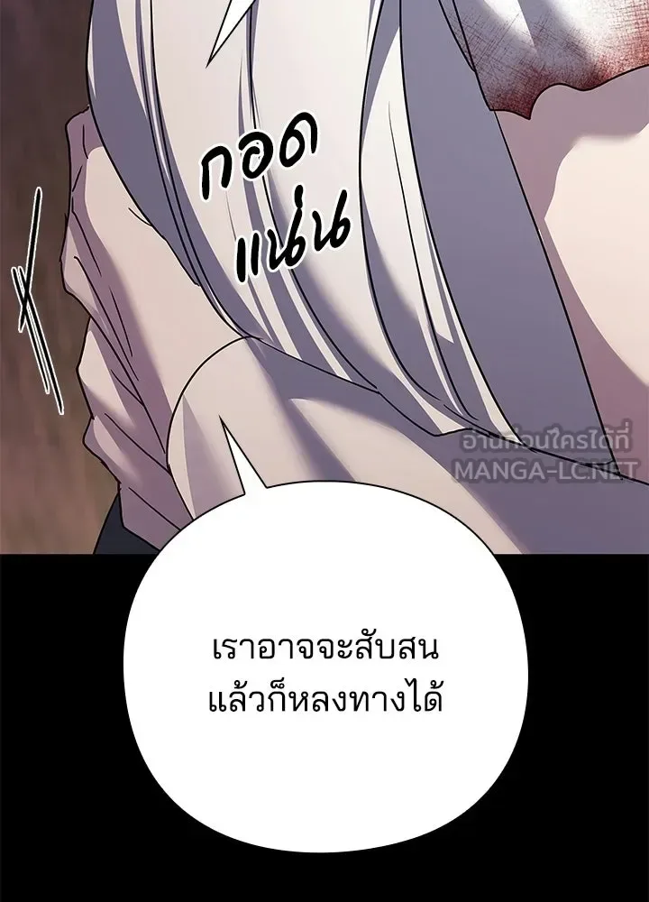 Night of the Ogre คืนแห่งโทแกบี ตอนที่ 121 หน้า 201