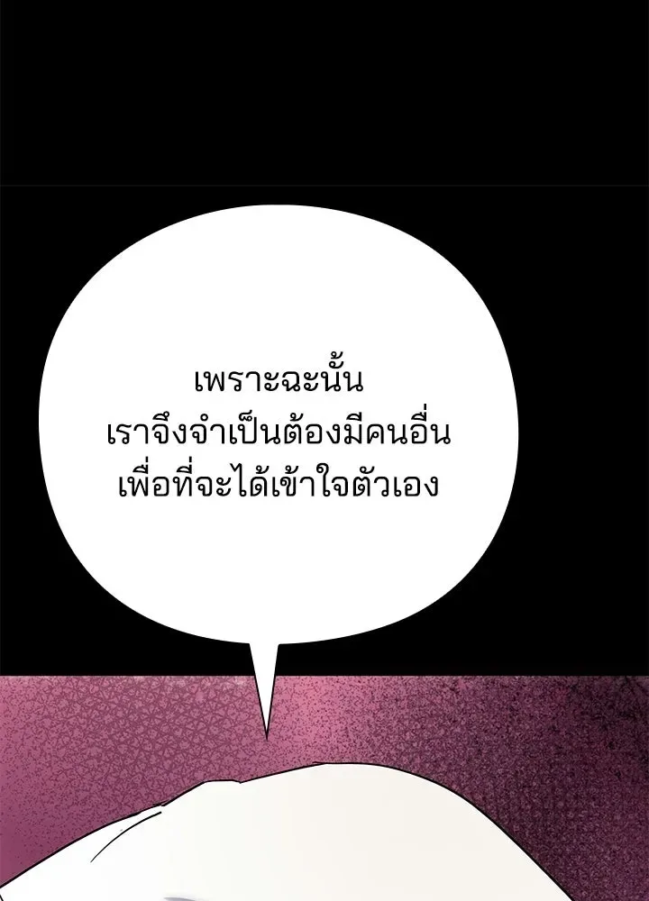 Night of the Ogre คืนแห่งโทแกบี ตอนที่ 121 หน้า 203