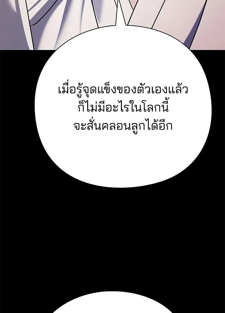 Night of the Ogre คืนแห่งโทแกบี ตอนที่ 121 หน้า 205