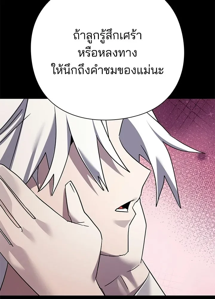 Night of the Ogre คืนแห่งโทแกบี ตอนที่ 121 หน้า 206