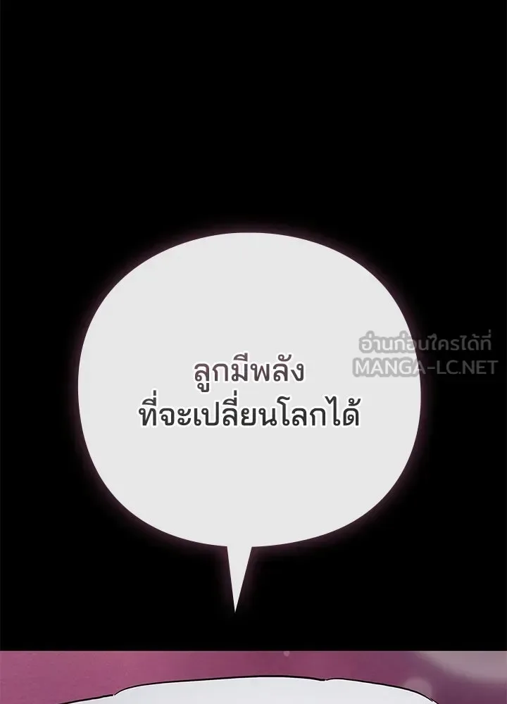 Night of the Ogre คืนแห่งโทแกบี ตอนที่ 121 หน้า 207