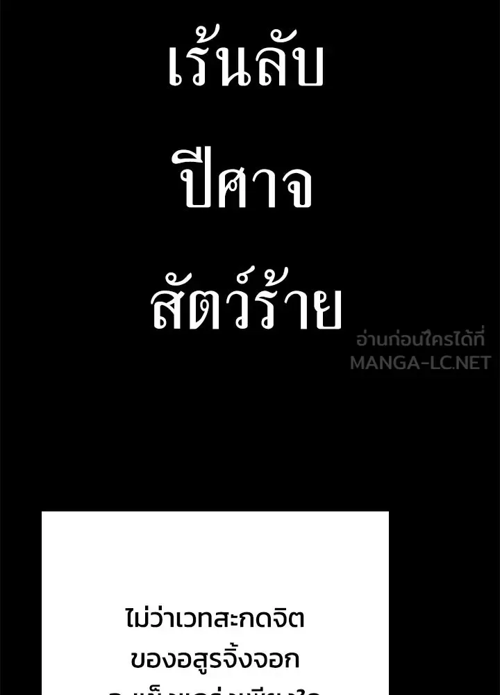 Night of the Ogre คืนแห่งโทแกบี ตอนที่ 121 หน้า 21
