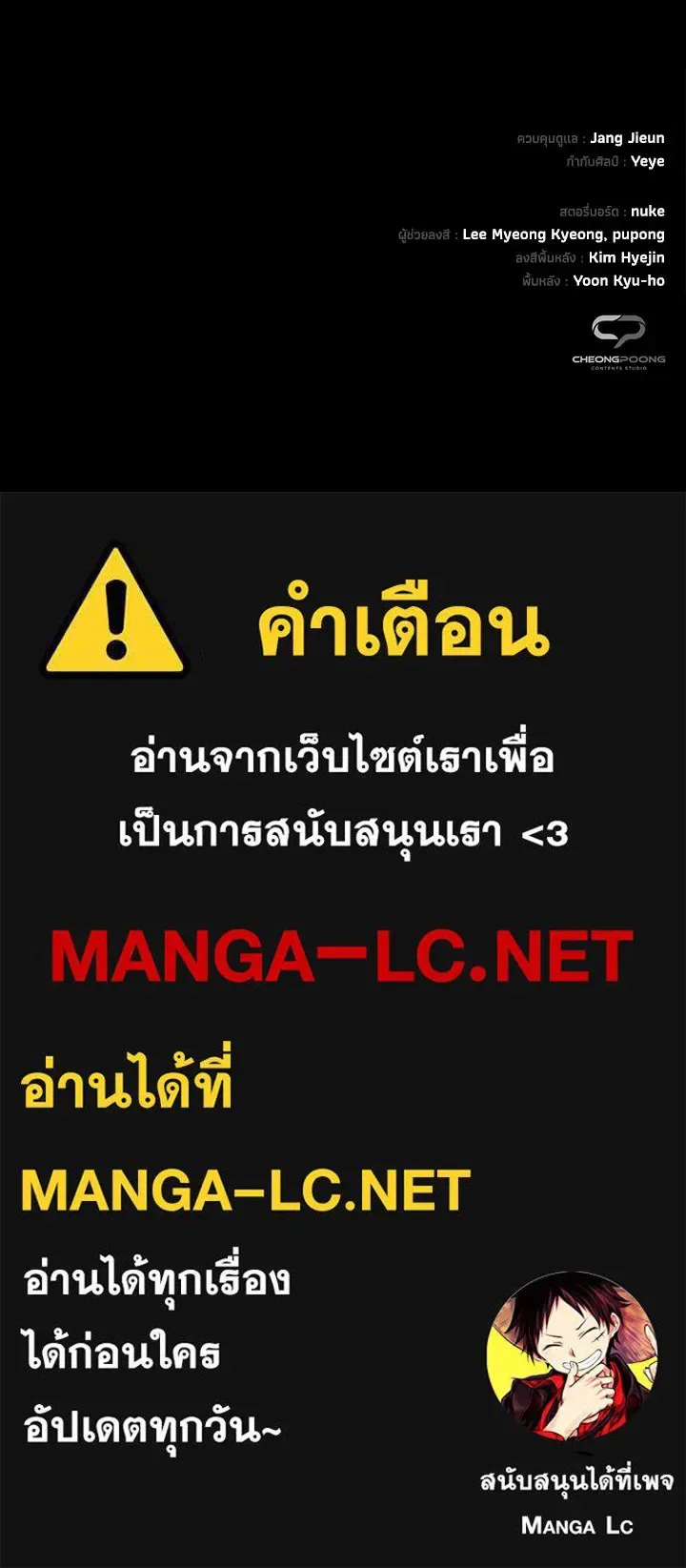 Night of the Ogre คืนแห่งโทแกบี ตอนที่ 121 หน้า 211