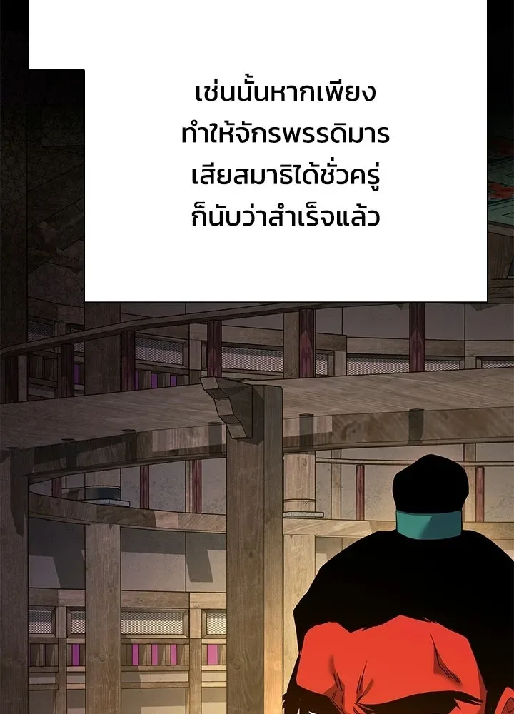 Night of the Ogre คืนแห่งโทแกบี ตอนที่ 121 หน้า 23